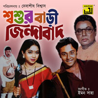 Amar Bhalobasar Gari, Pt. 2 - Andrew Kishore