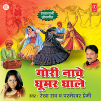 Bega Aao To Mande Re Baat - Rekha Rao & Parmeshwar Premi