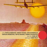 Infant Eyes - Yorgos Fakanas & Pantelis Benetatos & John Stavropoulos & Sandy Politi