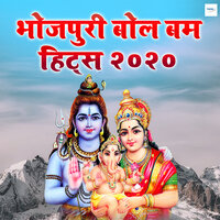 Neelkanth Pe Jaajh Bhole - TR