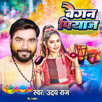Baigan Piyaj - Uday Tiwari & Rampravesh Gopalganj