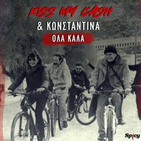 Ola Kala - Kiss My Cash & Konstantina