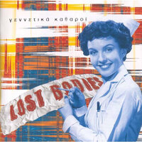 O Ypoulos Ekvoleas - Lost Bodies
