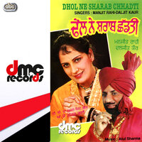 Viah Nu Kiyon Ni Han - Manjit Rahi & Daljit Kaur & Daljit Kaur & Manjit Rahi