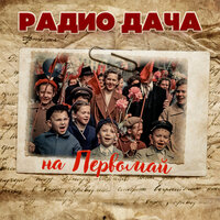 Песенка шофёра - Олег Анофриев