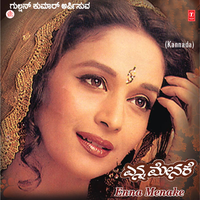 Dhadha Pandh Gothandhi - Puttur Narasimha Nayak & B. R. Chaya & Muralidhar & Sujatha Dutt