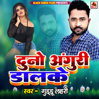 Dono Anguri Dalke - Guddu Lahari
