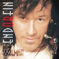 Самолёт - Владимир Кузьмин