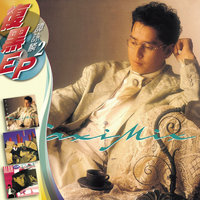 Ban Meng Ban Xing - Alan Tam