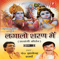 Lagalo Sharan Mein Mujhe - Gyanendra Sharma & Dhananjay Mishra