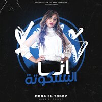 ana baskota - Mona