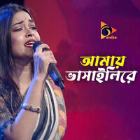 Gari Cholena - ASHIK