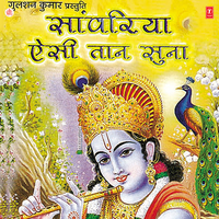 Koi Pakad Ke Mere Haath Re - Ashok Sharma & Sanjeev Sharma