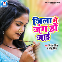 E Ladki Nahi Item Bomb Hi Ya - Vivek singh & Sonu singh