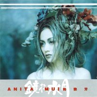 Jing Hua Shui Yue ......Reprise - Anita Mui