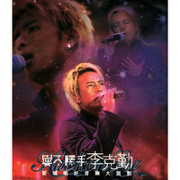 Yi Sheng Xiang Ni - Hacken Lee