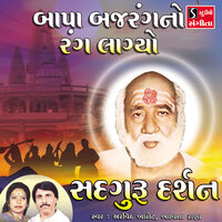 Bapa Bajrangno Rang Lagiyo - Arvind Barot & Bhavna Rana