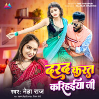 Darad Kare Karihaiya ji - Neha Raj