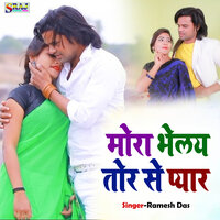 Mora Bhelay Tor Se Pyar - Ramesh DAS