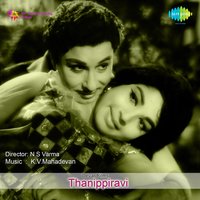 Uzhaikkum Kaigale - T. M. Soundararajan
