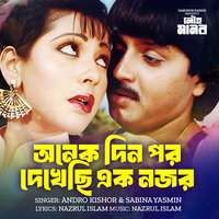 Onek Din Por Dekhechi Ek Nojor - Andro Kishor & Sabina Yasmin & Nazrul Islam