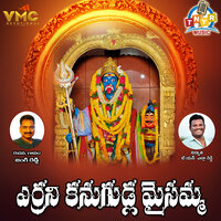 Eranukalugutla Maisamma - Jangi Reddy