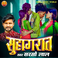 Suhagrat - Sarso Lal & Manish Dancer