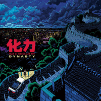 Sidebitch - Hua Li 化力