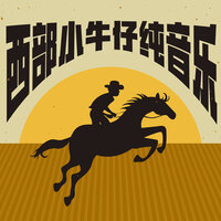 Cowboys and pirates - Ze Yan