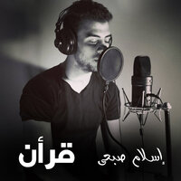 Quran