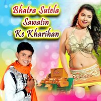 Bhatra Sutela Sawatin Ke Kharihane - Shivam Lal Silver