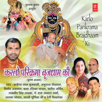 Parikramma Karaaye Doon Vrajdham Ki - Kanhaiya Lal Vrijvasi & Satish Arpit