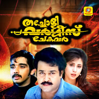 Veerali Pattumketti - Sreenivas & Sharreth
