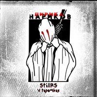 От жд до Кирова - StillRS