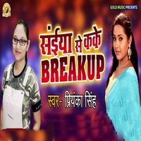 Saiya Se Kake Breakup - priyanka singh