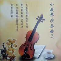 不如归去 - 陈忠诚
