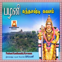 Pazhani Kandhasashty Kavasam - Sivapuranam D. V. Ramani