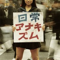 人生強騒曲 - Ga Ga Ga SP