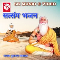 Hari Ka Naam Lo Re Jivda - Punaram Lavadar