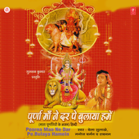Dhoom Macha Le - Manoj Barman & Rakesh Triwedi