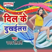 Dil Ke Dukhailas - Uday Tiwari