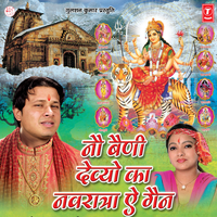 Dainu Haveja Dainu Baba - Gajendra Rana