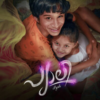 Pyali - Prashant Pillai & K S Harisankar