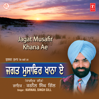 Amritsar Wich Chham - Chham - Karnail Gill