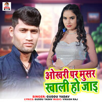 Okhari Par Musar Khali Ho Jaai - Guddu Yadav