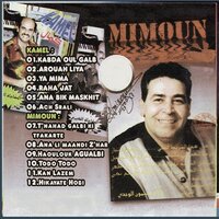 Ana bik maskhit - kamel