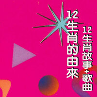 雞 - 呂佩玉 & 高凡莊 & 陳姿妤 & 吳爾笠 & 李琬萍