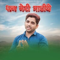 Dhane Mere Maatiye - Mahendra Singh