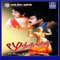 Kusu Kusunnu - Srilekha & Ravisankar
