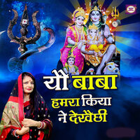 Naam Jap Le Ghadi Do Ghadi - Avinash Karn
